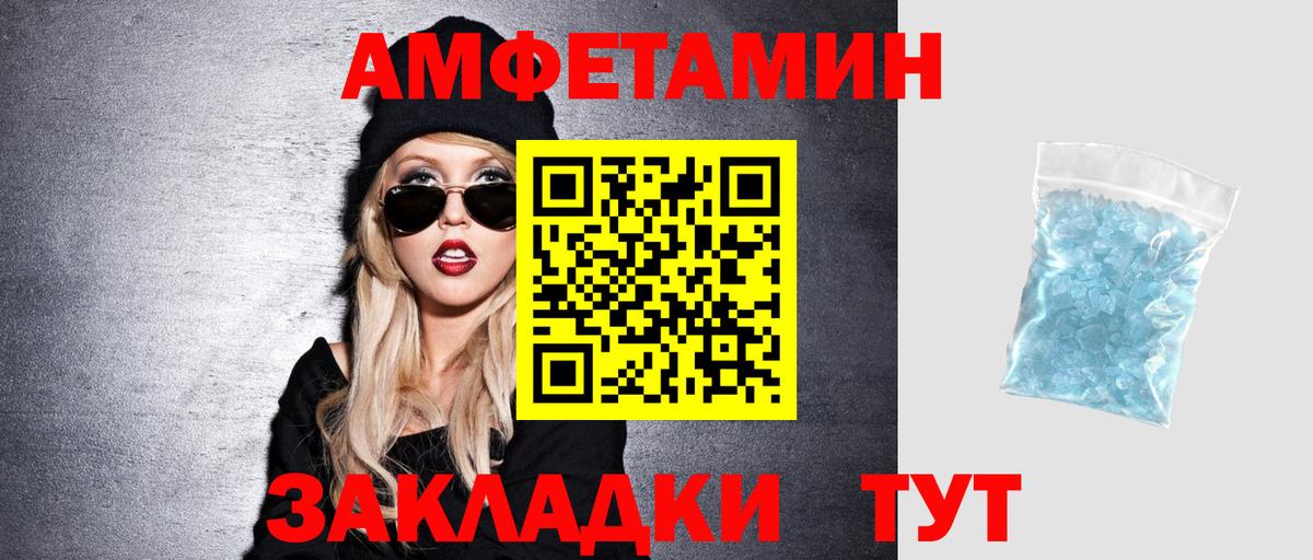Амфетамин 98%  Вход с VPN  Мытищи 