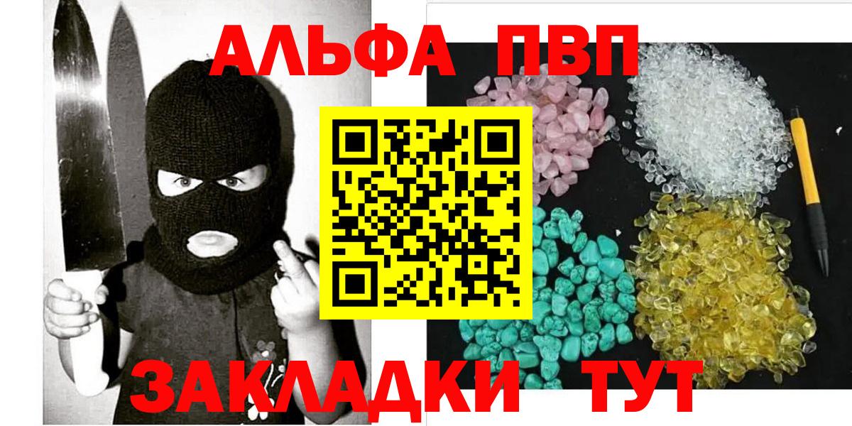 Мытищи  Alfa_PVP крисы CK  Вход с VPN  Alpha PVP Соль  Alpha PVP кристаллы 