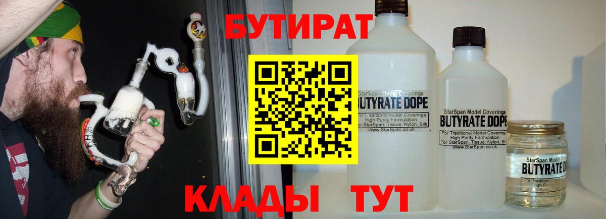 Бутират бутандиол Мытищи