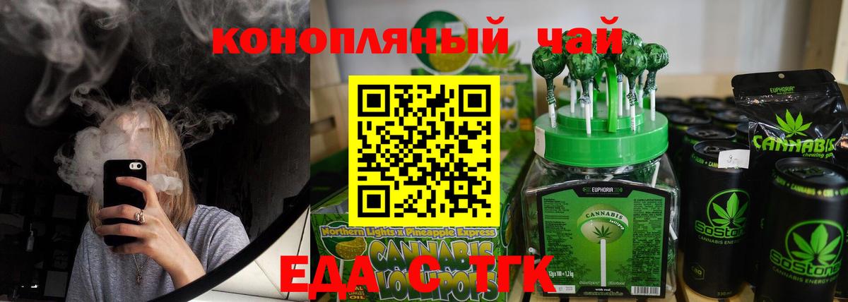Мытищи  Cannafood марихуана  Вход с VPN 