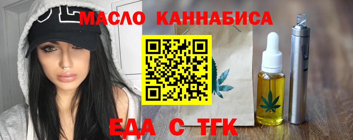 Cannafood конопля Мытищи