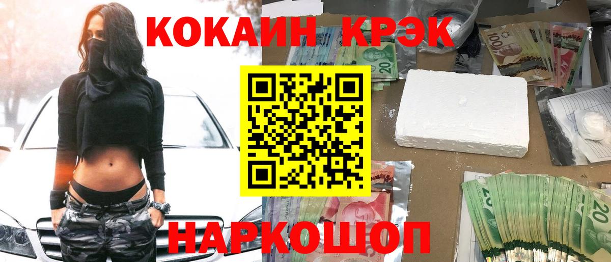 COCAIN 97% Мытищи