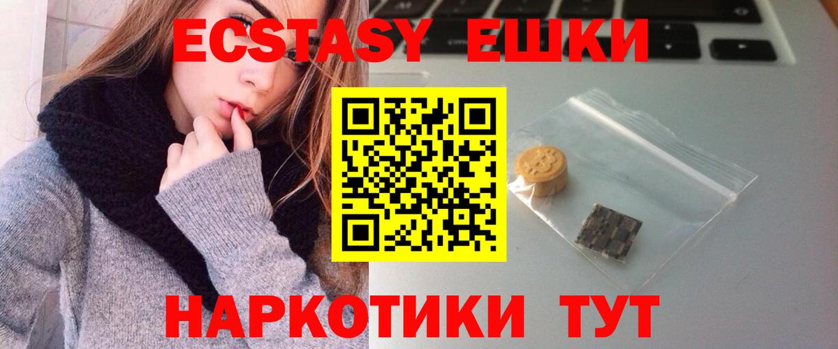 Экстази  ЭКСТАЗИ бентли  Вход с VPN  ЭКСТАЗИ VHQ  Мытищи 