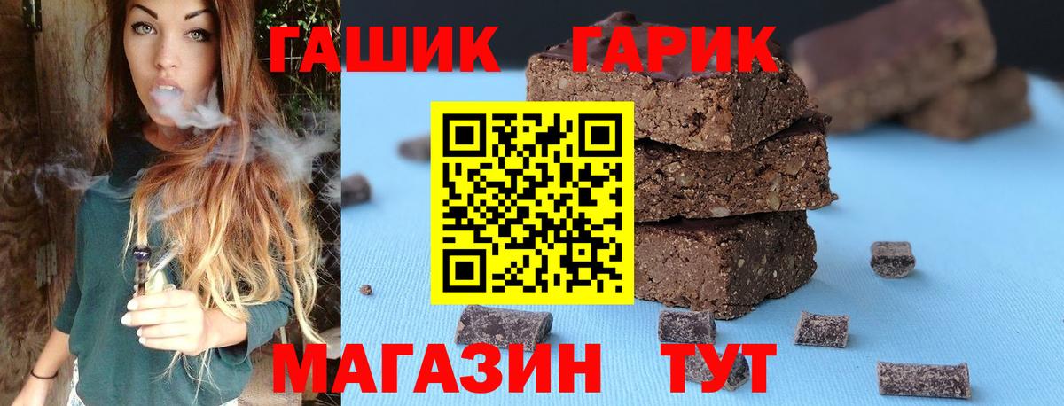 ГАШ  Гашиш Premium  Вход с VPN  ГАШИШ убойный  как найти наркотики  Мытищи 