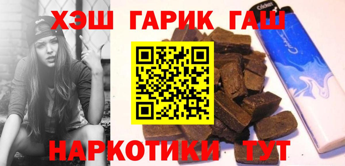 ГАШИШ убойный Мытищи
