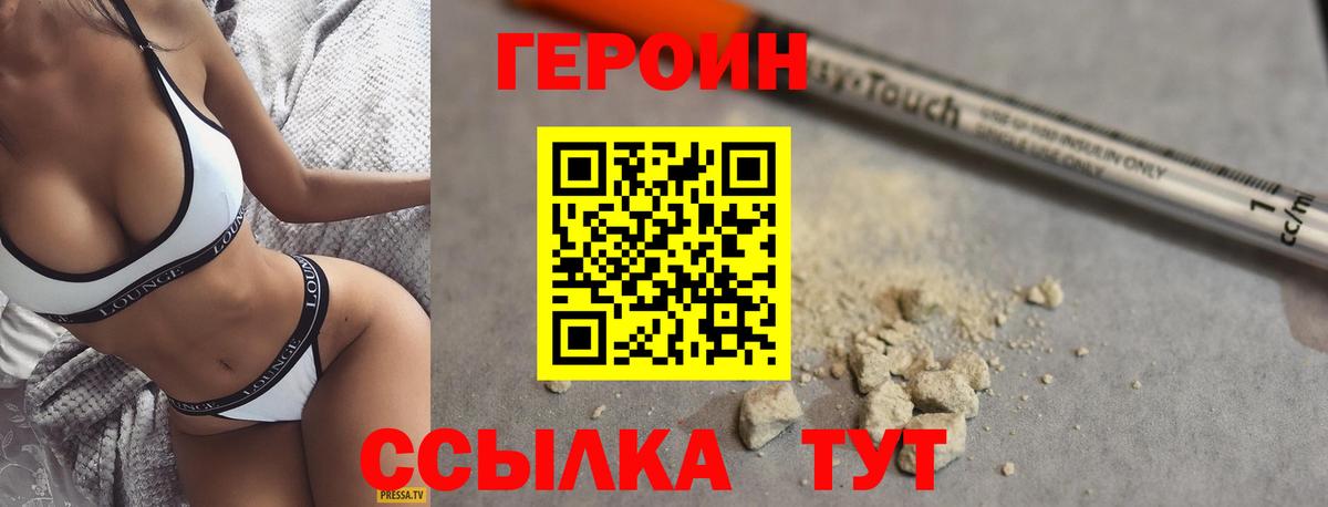 Мытищи  Героин хмурый  Вход с VPN 