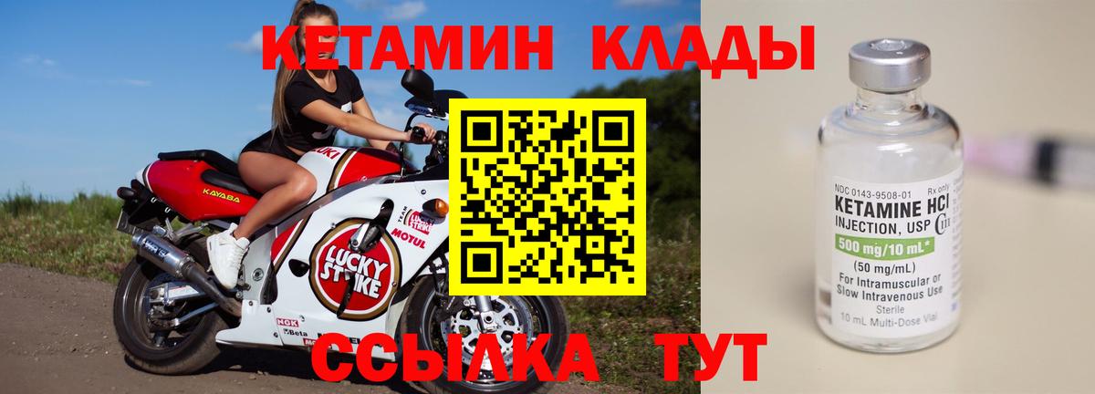 КЕТАМИН VHQ  КЕТАМИН ketamine  Вход с VPN  Мытищи 