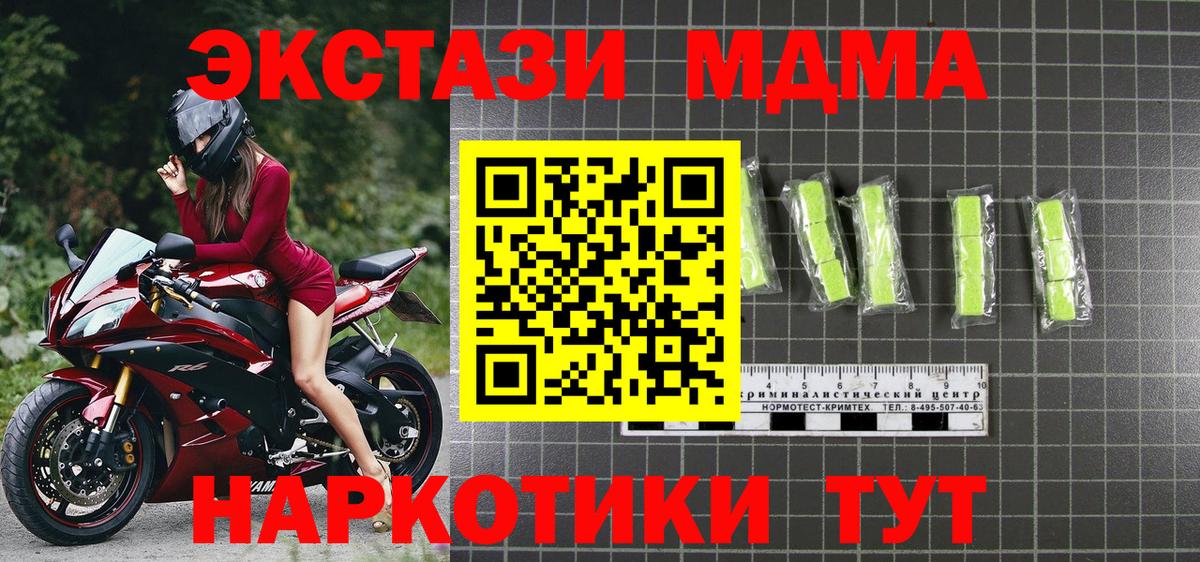 MDMA crystal Мытищи