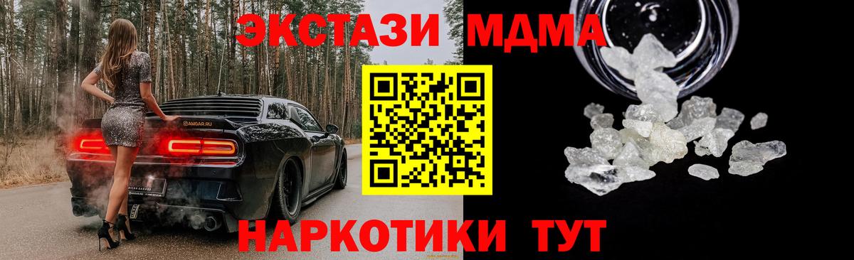 Мытищи  MDMA  Вход с VPN  МДМА Molly 