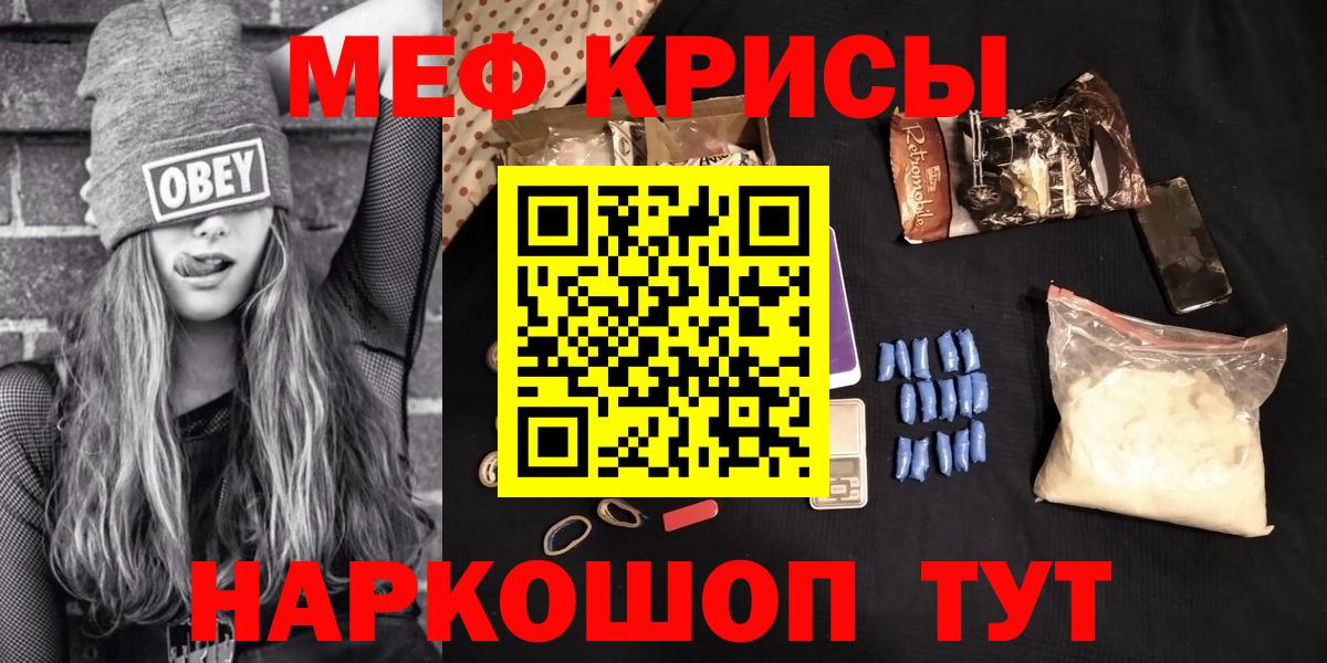 Меф мяу мяу мука Мытищи