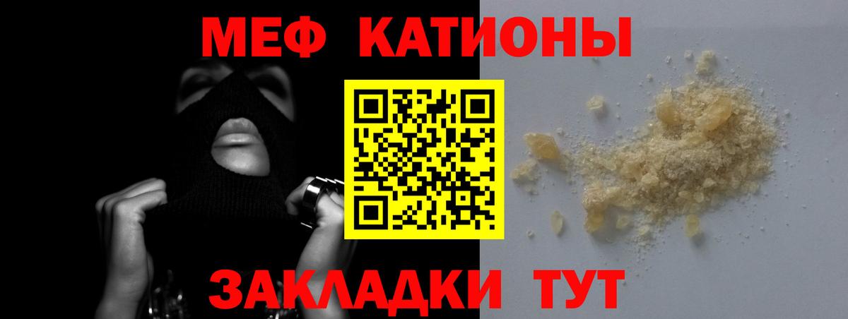 МЕФ мяу мяу  МЯУ-МЯУ 4 MMC  Вход с VPN  Мытищи 