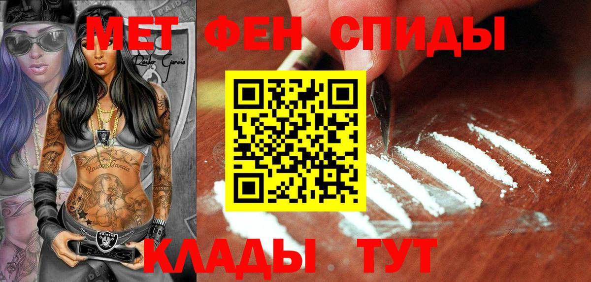 Метамфетамин мет  Метамфетамин мет  Вход с VPN  Мытищи 