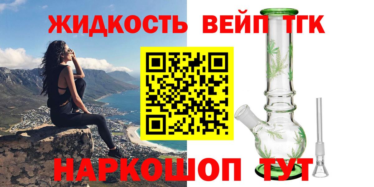 Мытищи  ТГК гашишное масло  ТГК THC oil  Вход с VPN 
