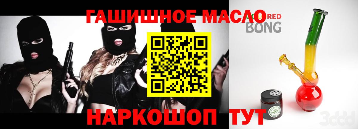 ТГК жижа Мытищи